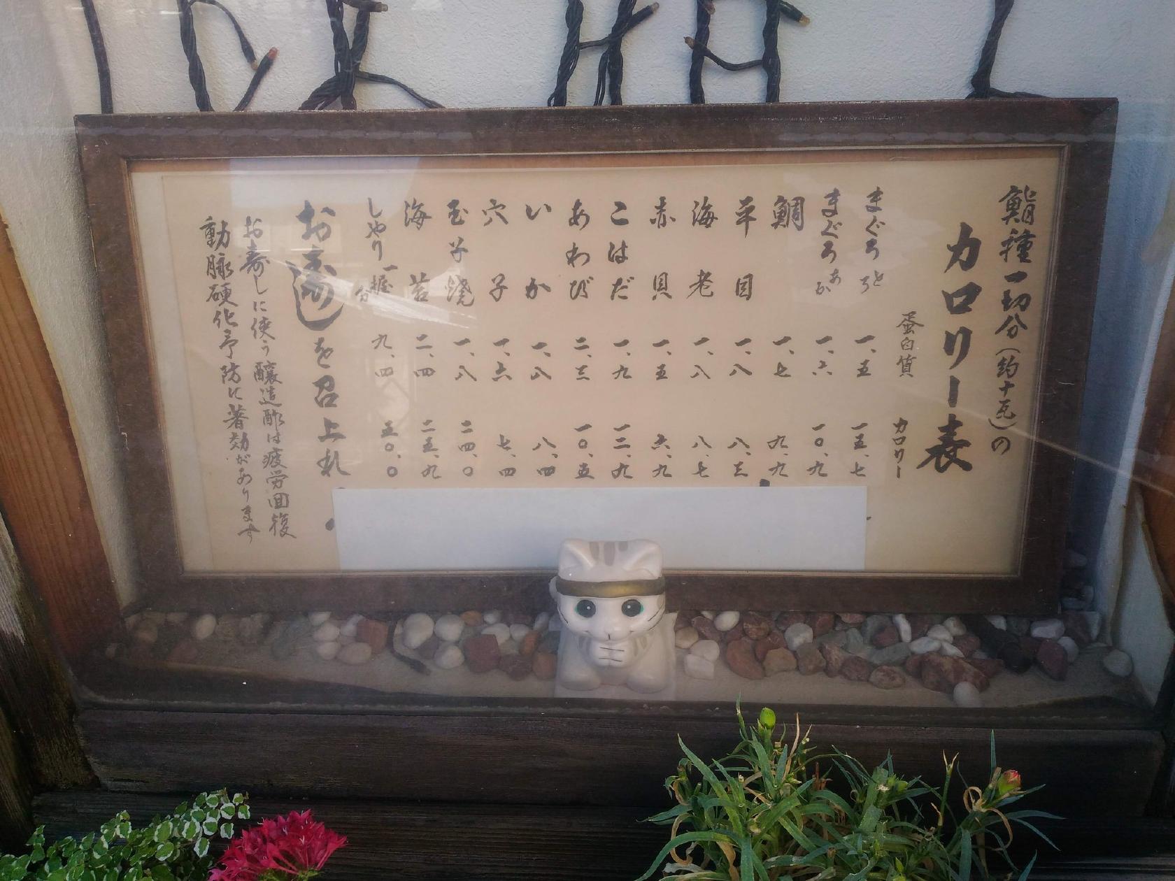 橘寿司
