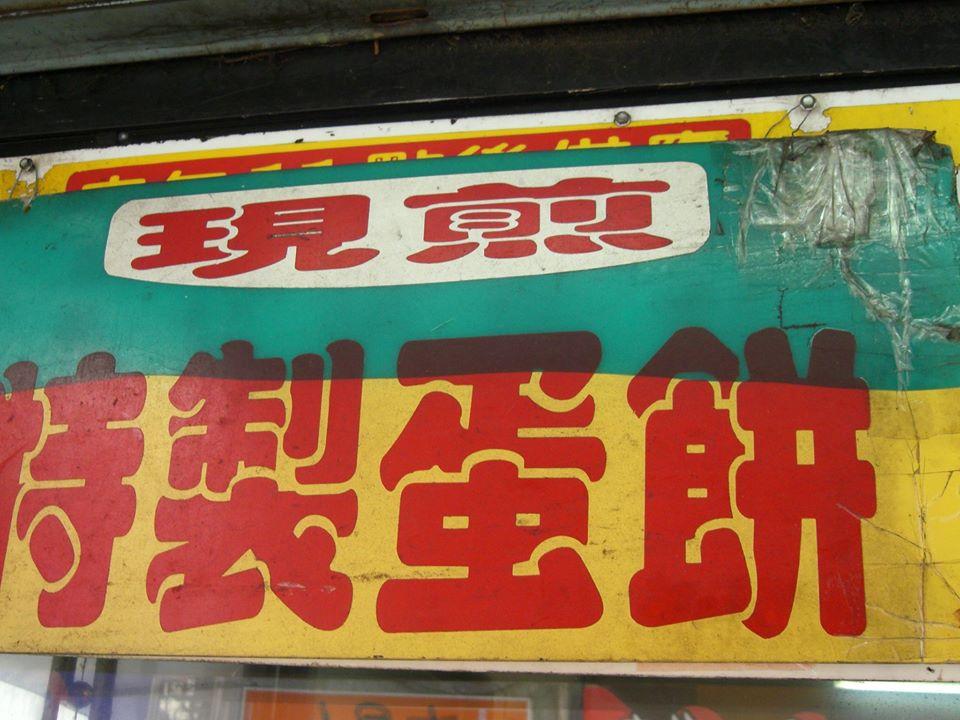 嗄嗄叫歐式餐點