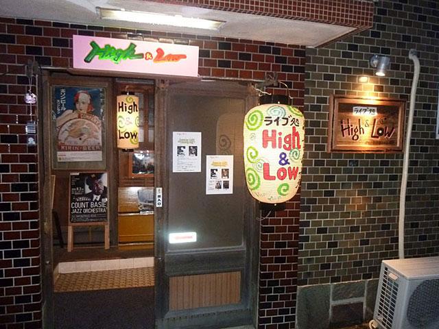 ライブ処High＆Low