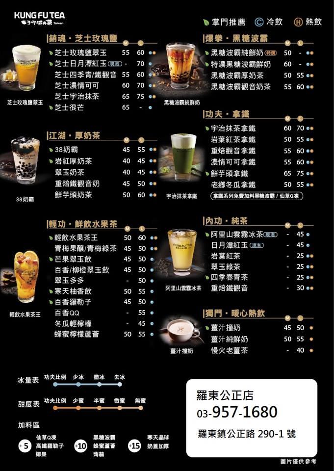 手作功夫茶