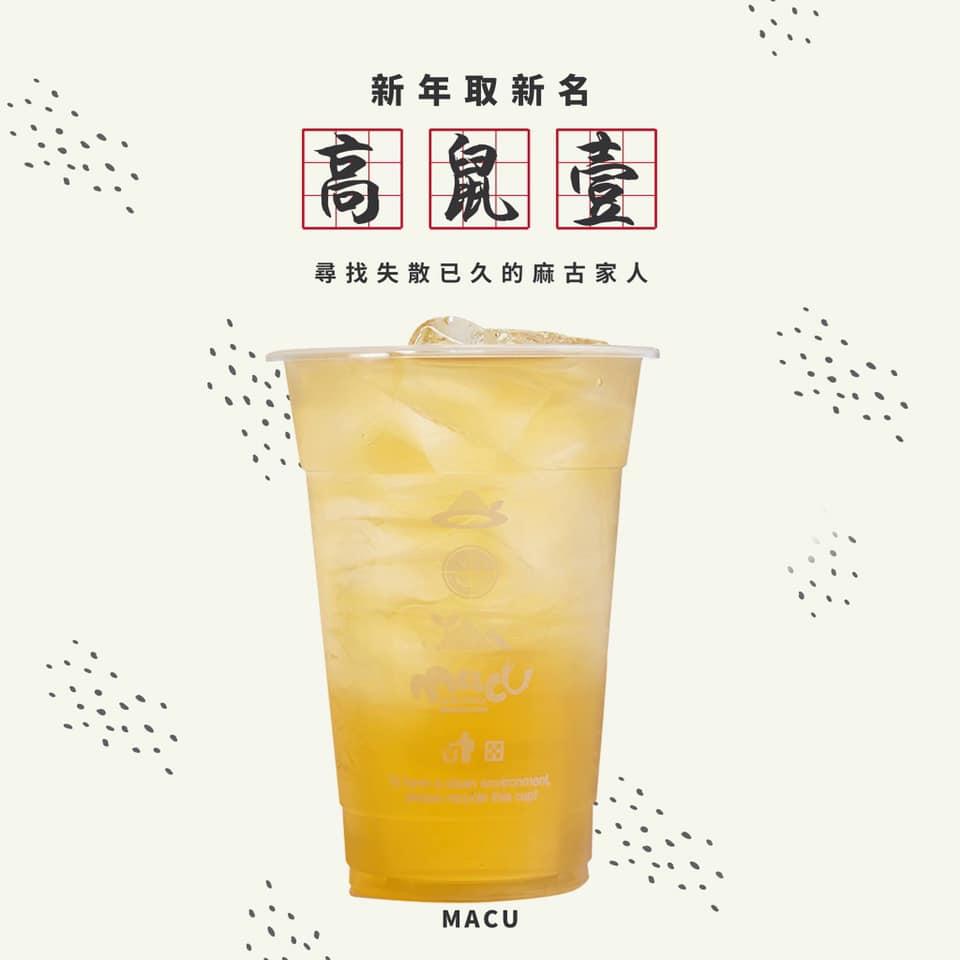 麻古茶坊 新營復興店