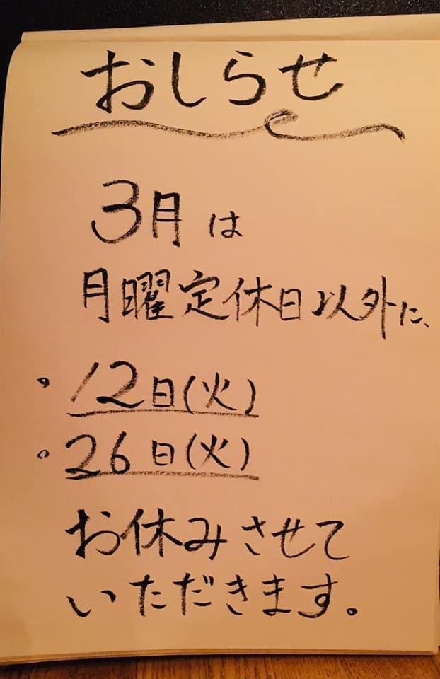 BAR すみ屋 西荻窪本店