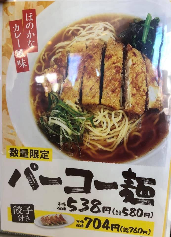 東秀久本店