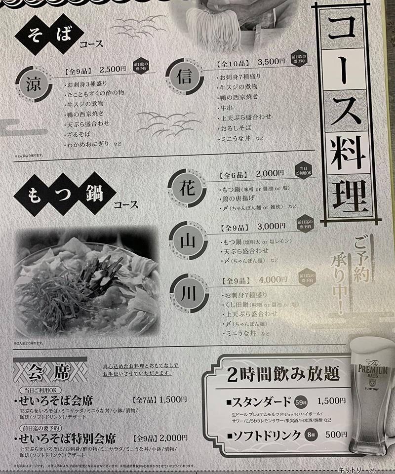 博多もつ鍋 くし田