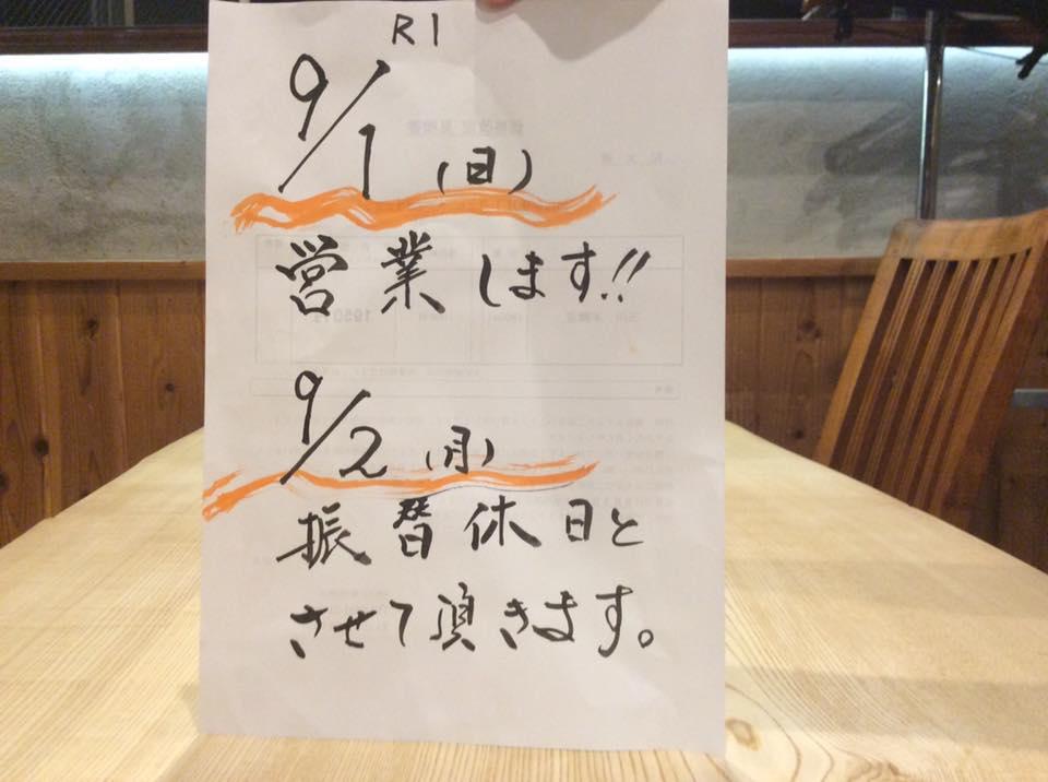お好み焼き 鉄板焼き 紀文