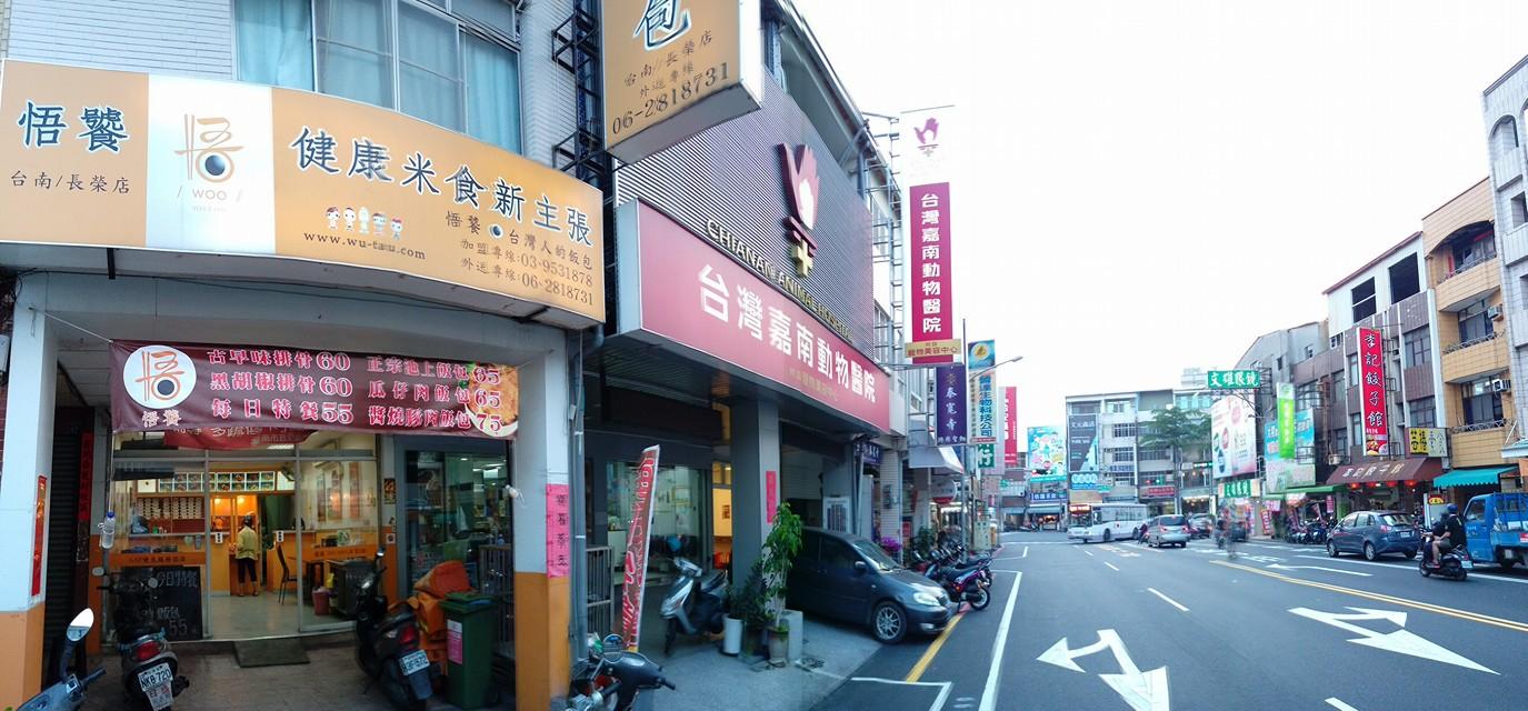 悟饕池上飯包