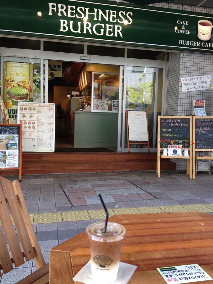 フレッシュネスバーガー 三宮中央通り店