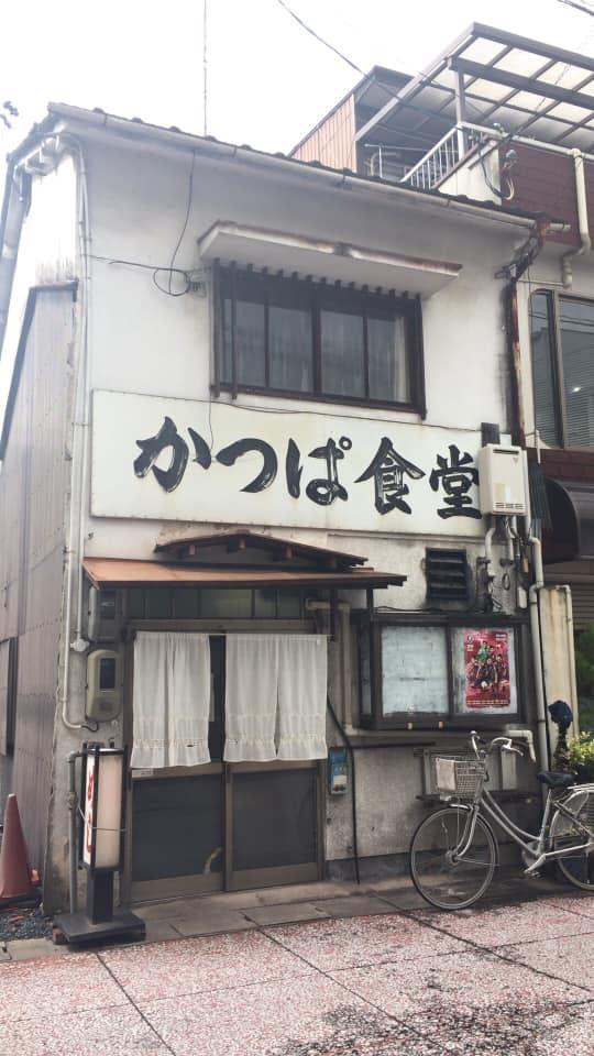 河童食堂