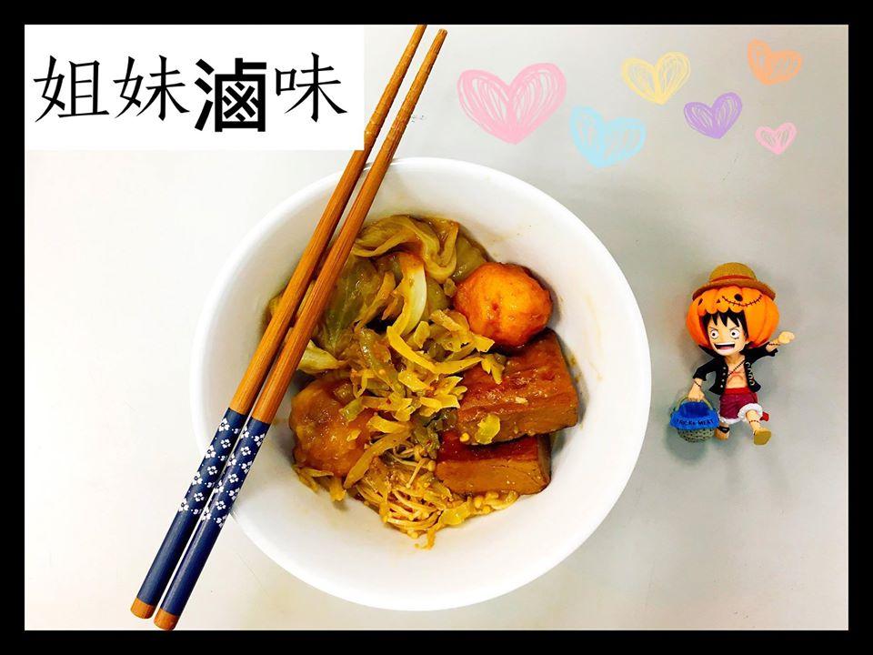 姐妹滷味