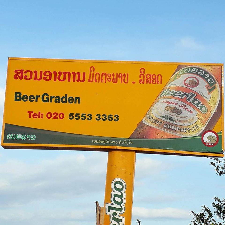 ສວນອາຫານ ມິດຕະພາບ ແລະ ລີສອດ Friendship Restaurant & Resort