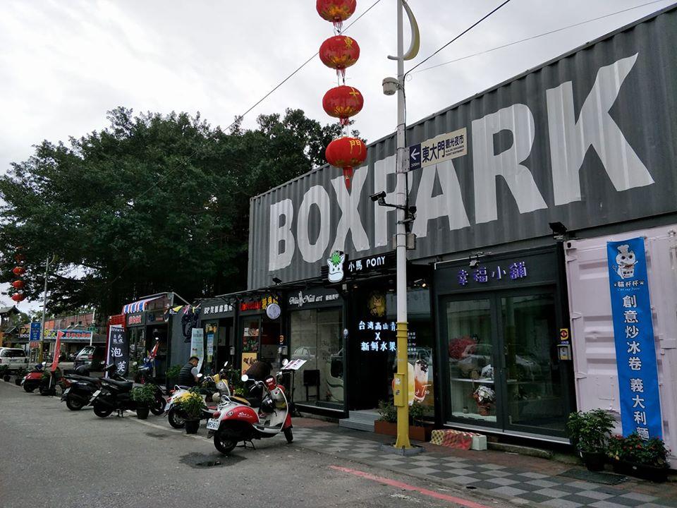燒貨碳烤（福町路BoxPark-8）