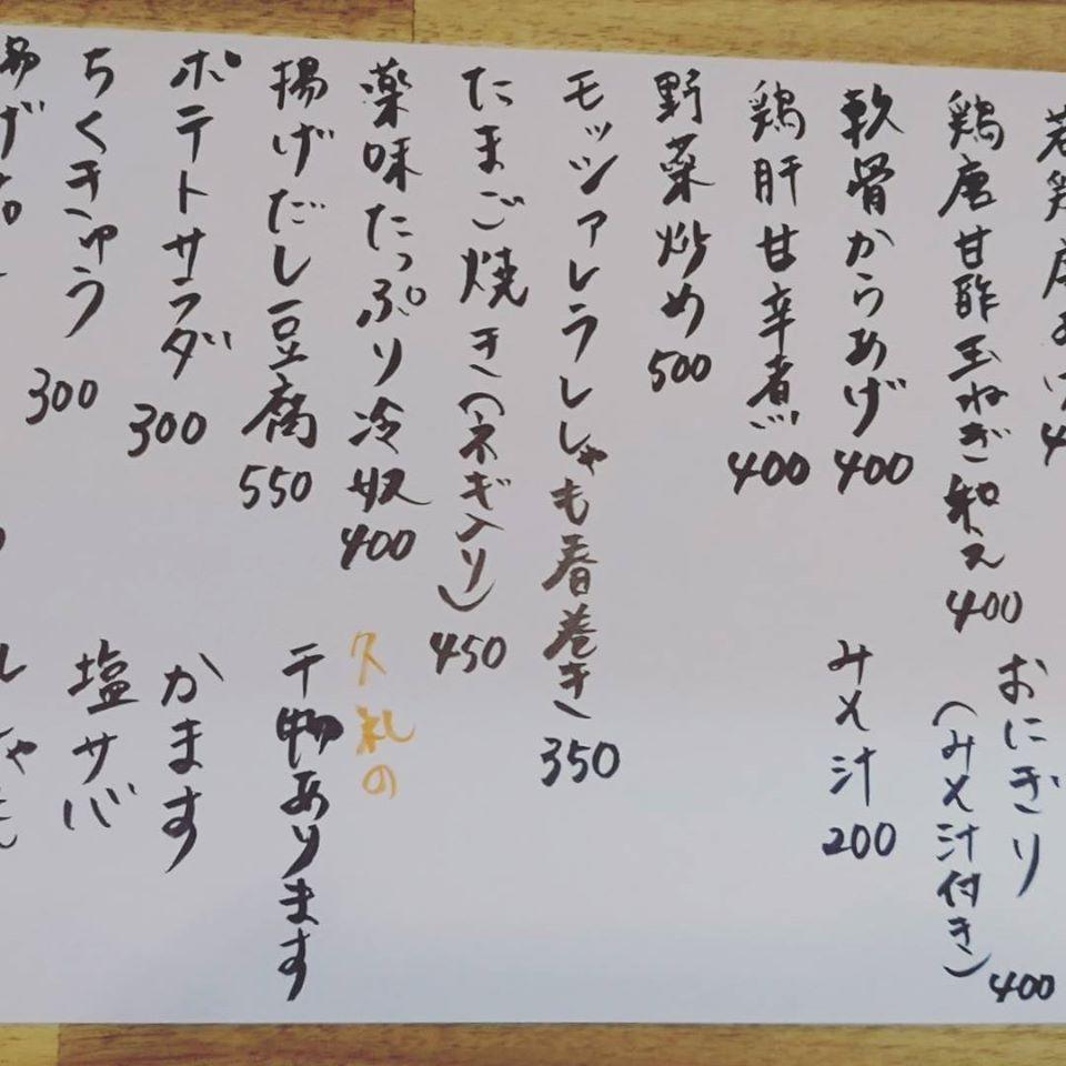 福だるま