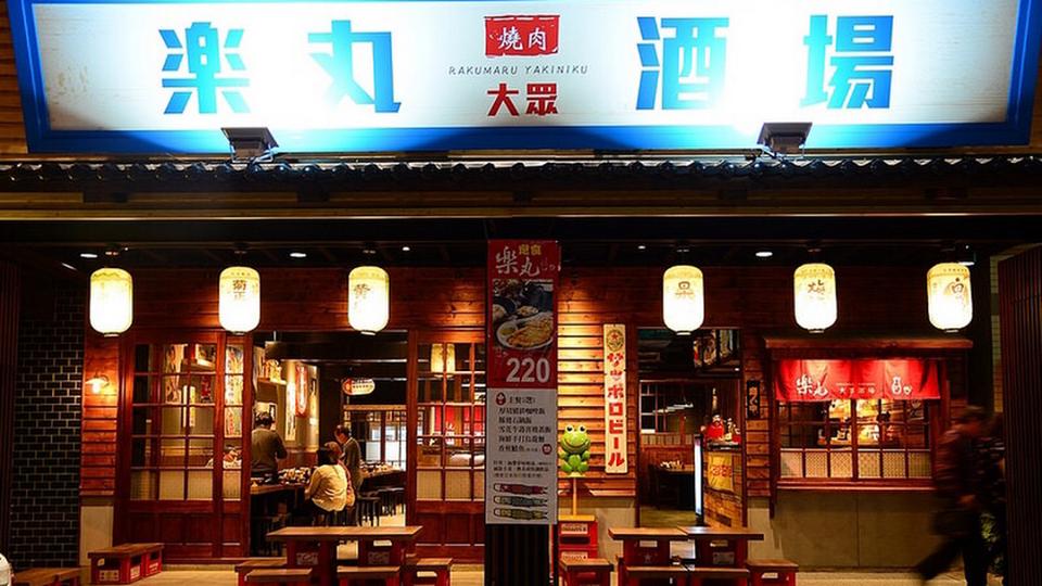 樂丸大眾燒肉酒場 章魚燒diy