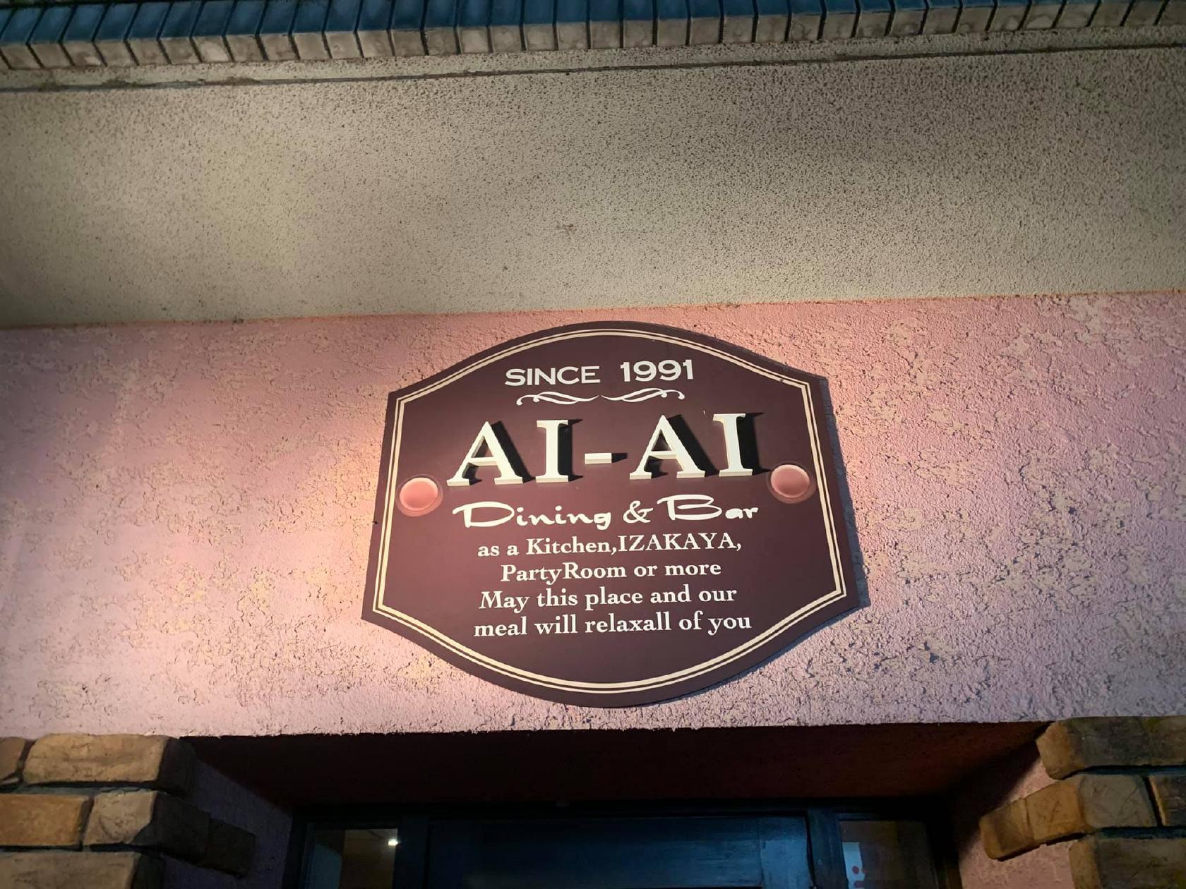 Dining ＆ Bar AIAI