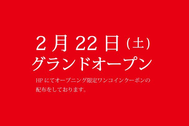 pasta-8　パスタエイト