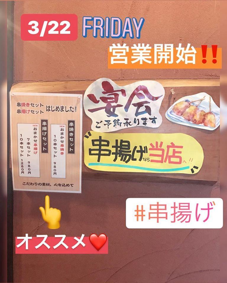 旬菜鮮魚と旨い酒 はなぶさ