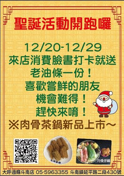 大呼過癮臭臭鍋