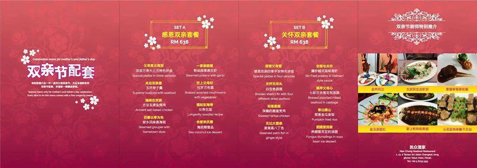 安顺民众海鲜酒家