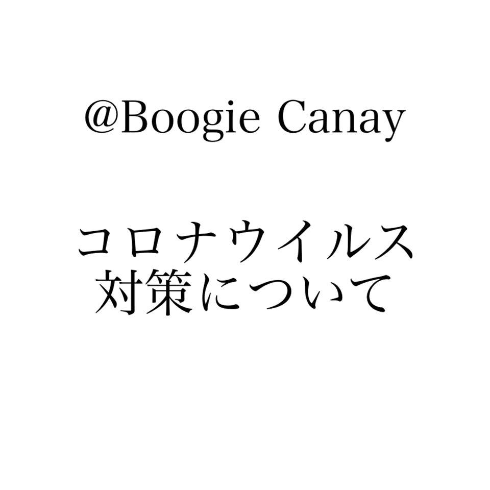 Boogie Candy
