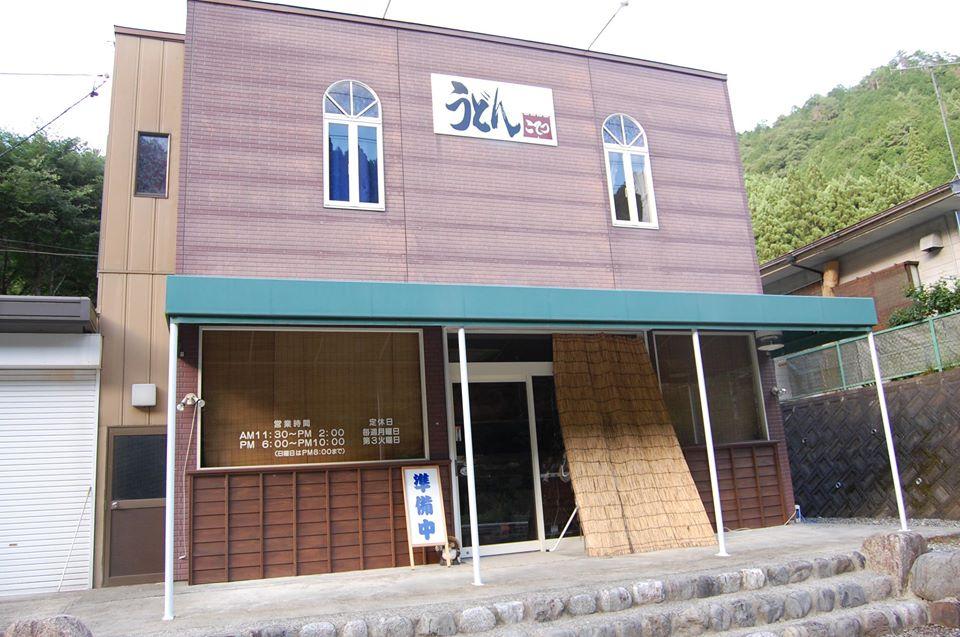 うどん　こてつ