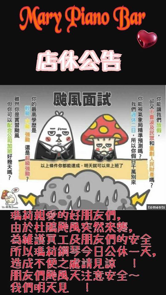 瑪莉鋼琴吧