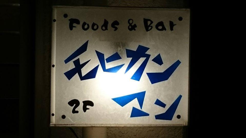 モヒカンマン