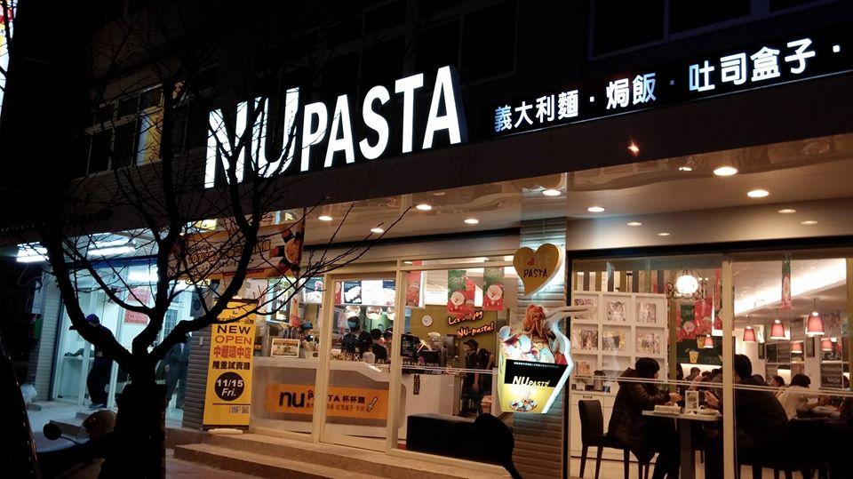 Nu Pasta 內壢環中店