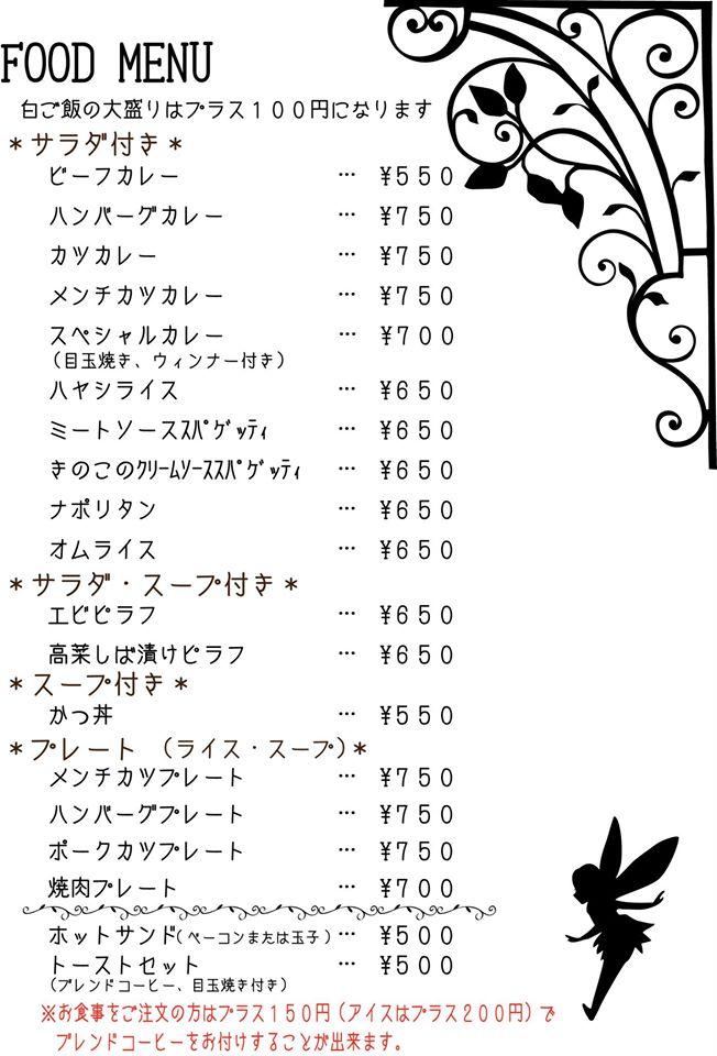 Cafe Tinkerbell