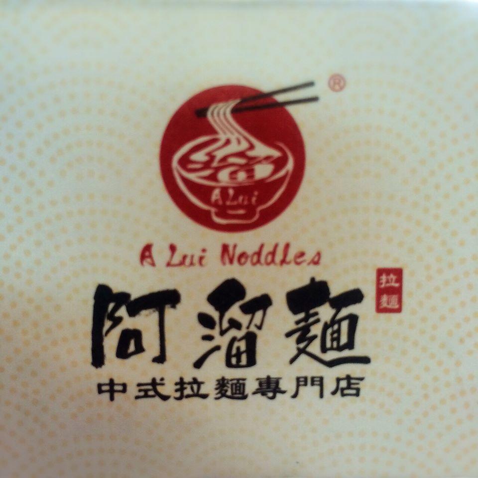 阿溜食堂-民生店