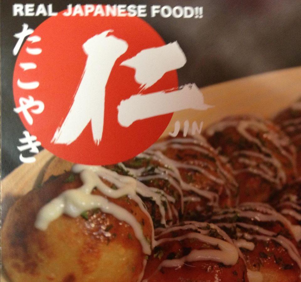 たこ焼き 仁
