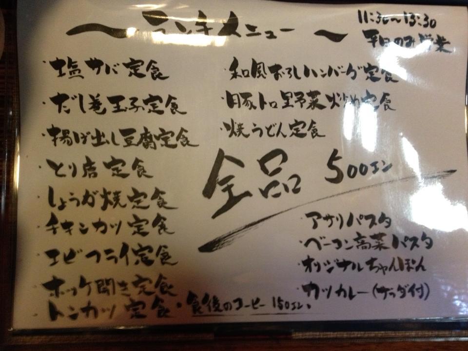 まかない処 仙里