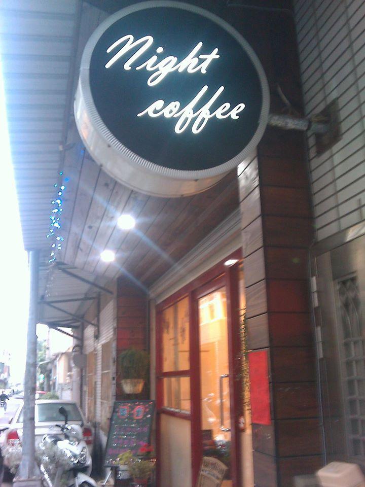 Night 咖啡