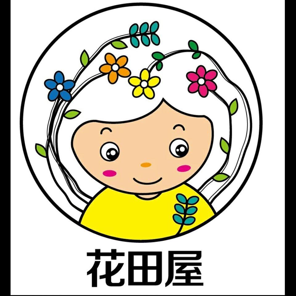 花田屋