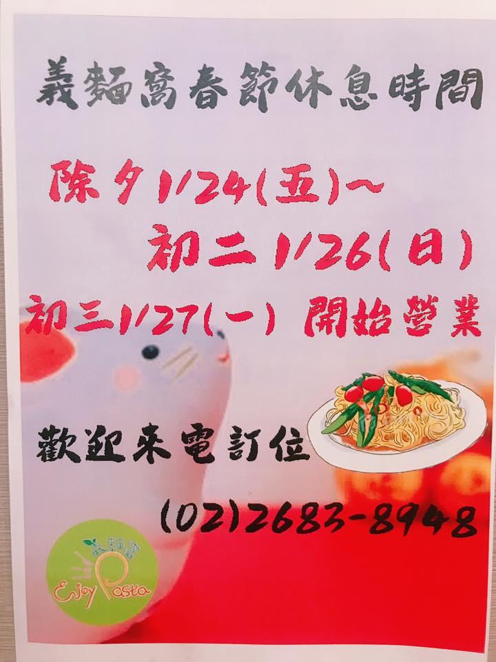 Emo House 義麵窩