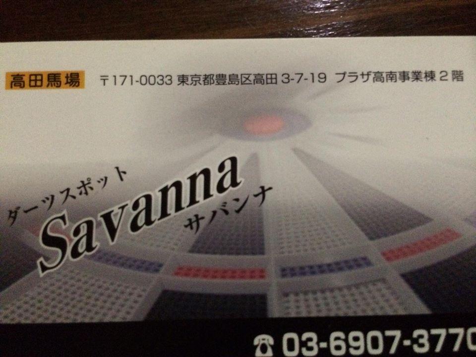 ダーツスポットSavanna