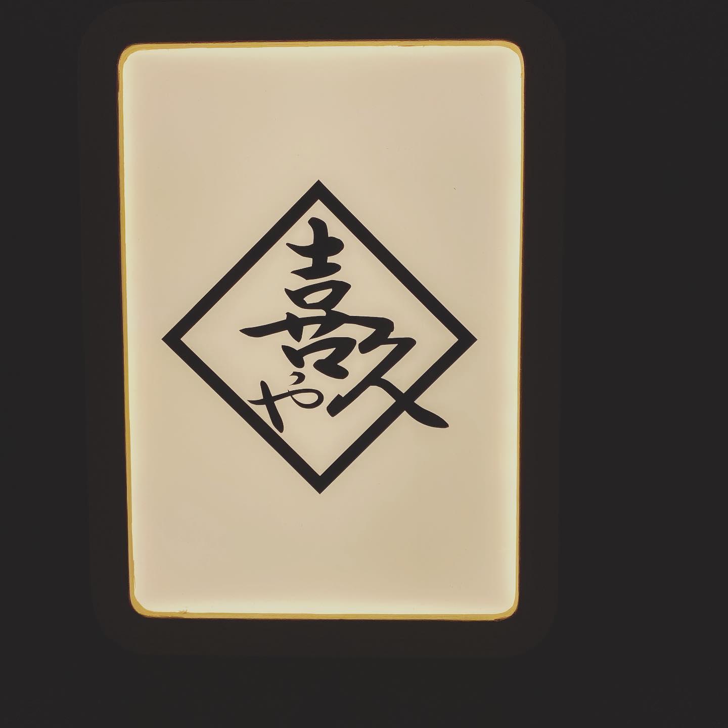 天寅