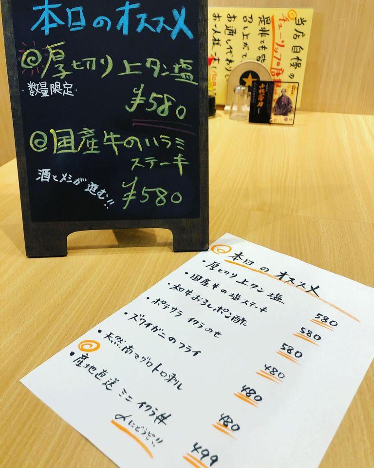 若人-大衆酒場
