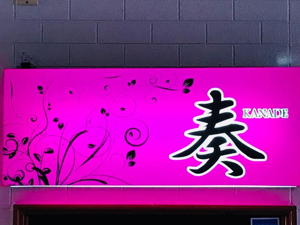 かなで-Kanade-