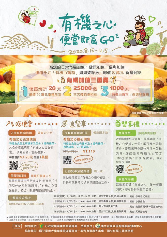 無毒世界素食養生餐廳-國旅卡特約店