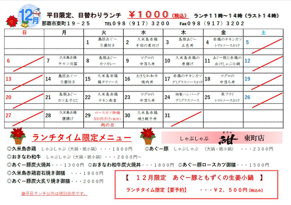 しゃぶしゃぶ紺東町本店