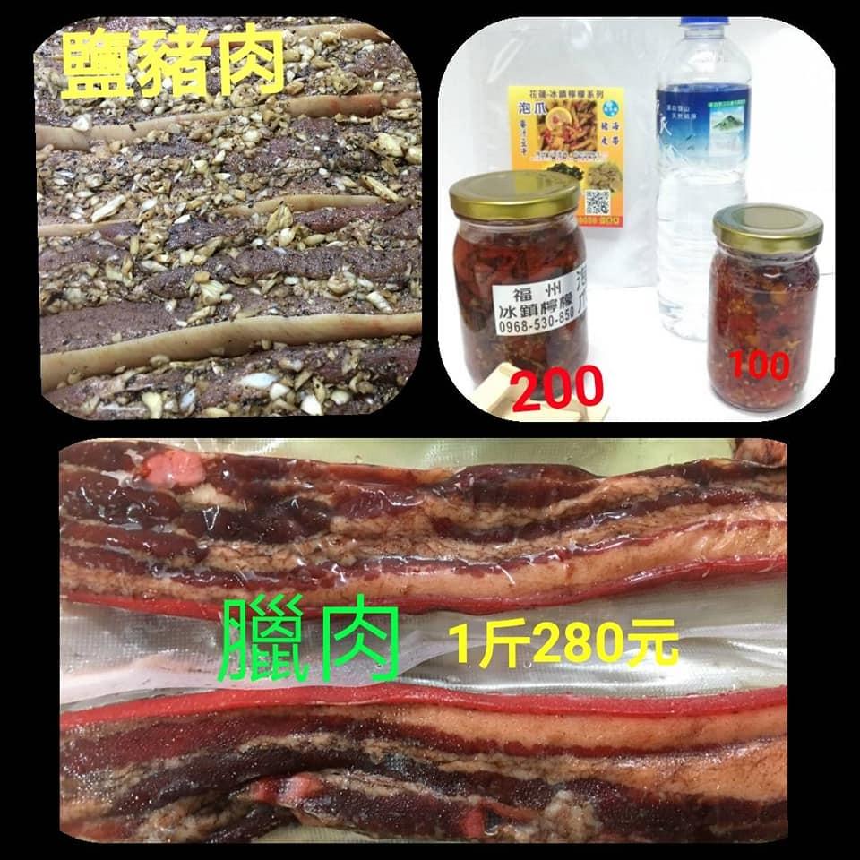 冰鎮檸檬系列 福州美食