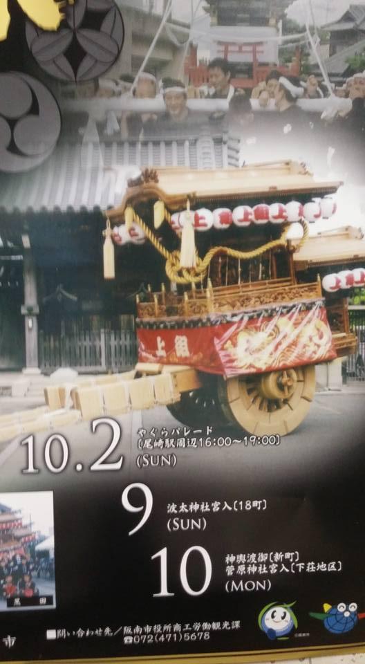 阪南ダイニング 庁内食堂