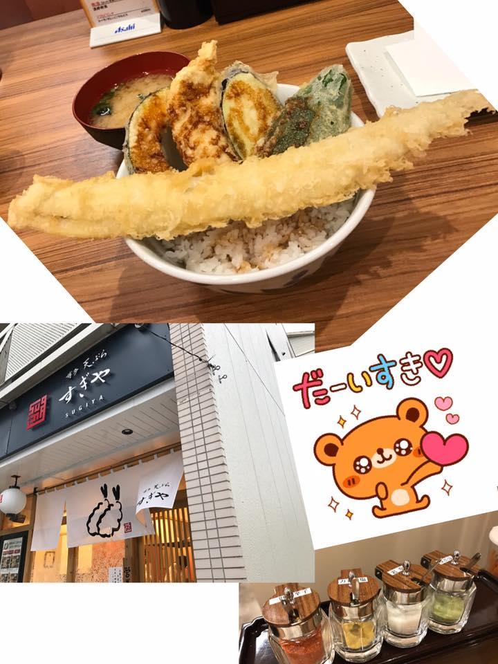 博多天ぷら すぎや