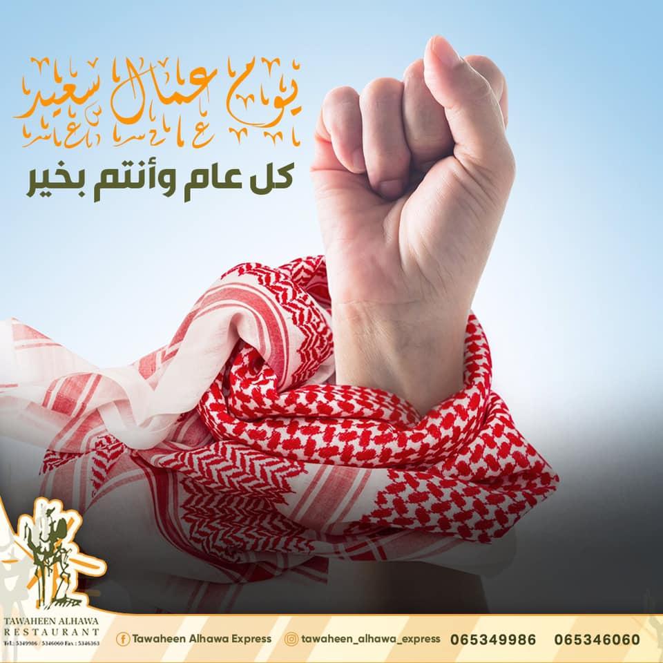 مطعم طواحين الهوا Tawaheen Alhawa Restaurant