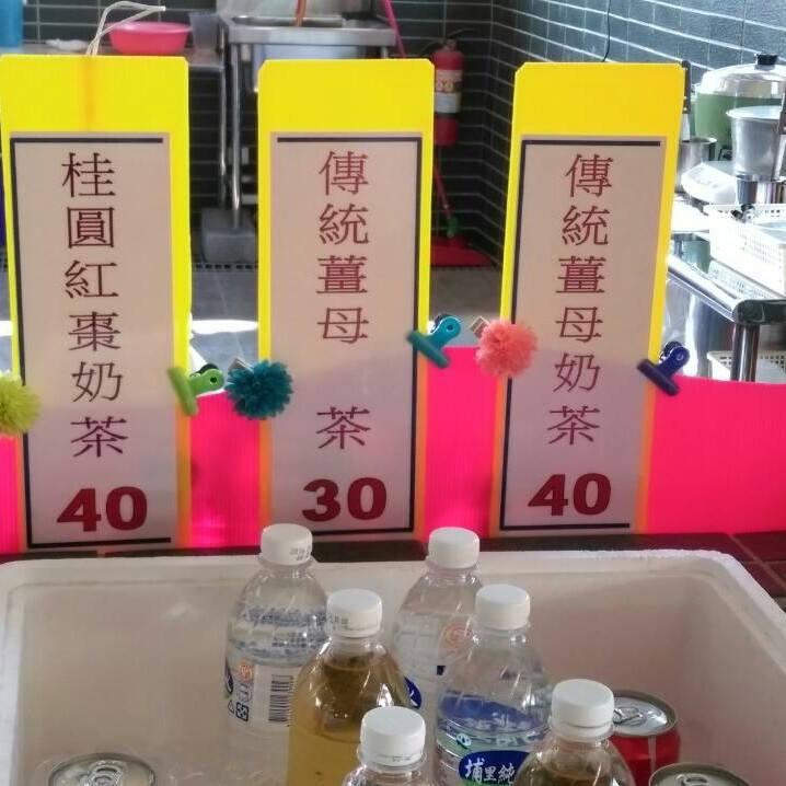 鹽水觀光美食城熱飲
