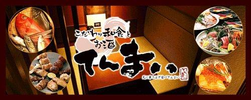 Tenmai