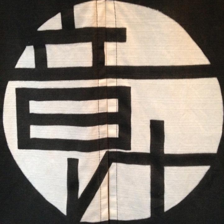 武右衛門・音ゆ