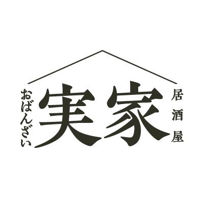 おばんざい居酒屋実家