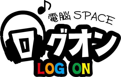 電脳space ログオン