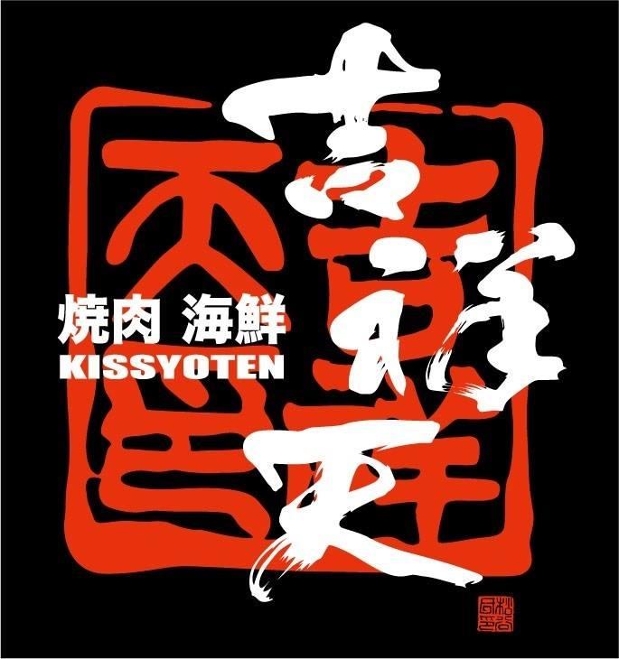 吉祥天
